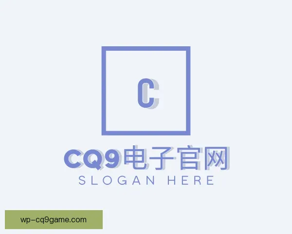 了解CQ9电子